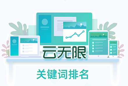 淮南整站优化